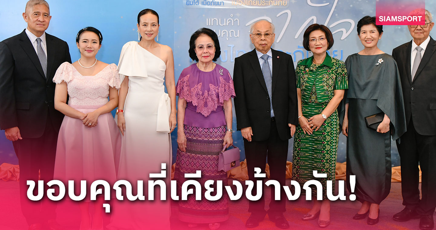 เมืองไทยประกันภัยจัดงานขอบคุณตัวแทนจากใจ by Madam Pang