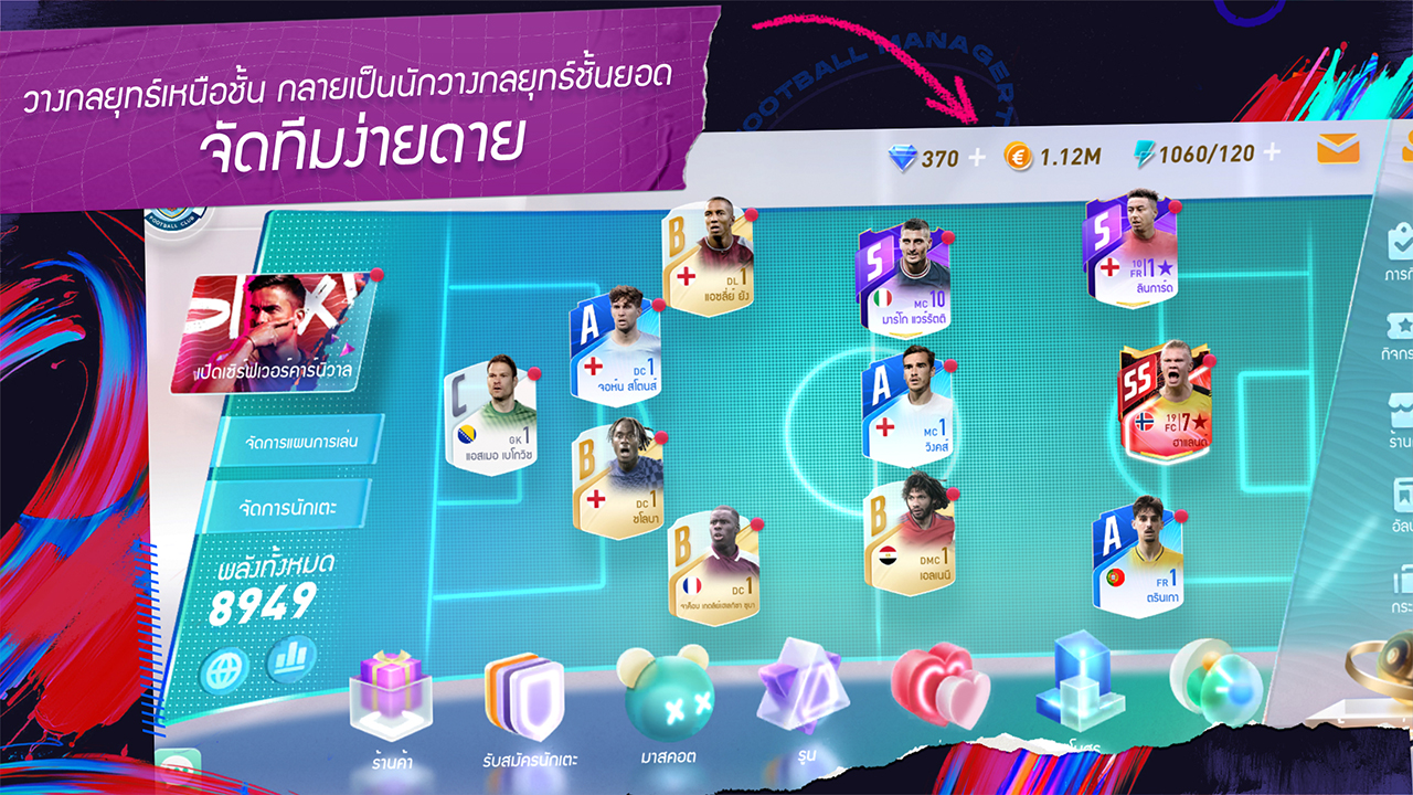 Future Football Manager ได้รับลิขสิทธิ์แท้จาก FIFPRO นำข้อมูลจริงของนักเตะมาใช้งานได้