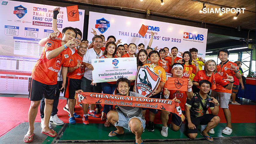 ได้ 8 ทีมลุ้นแชมป์เงินแสนศึกBDMS Presentsไทยลีกแฟนคลับ