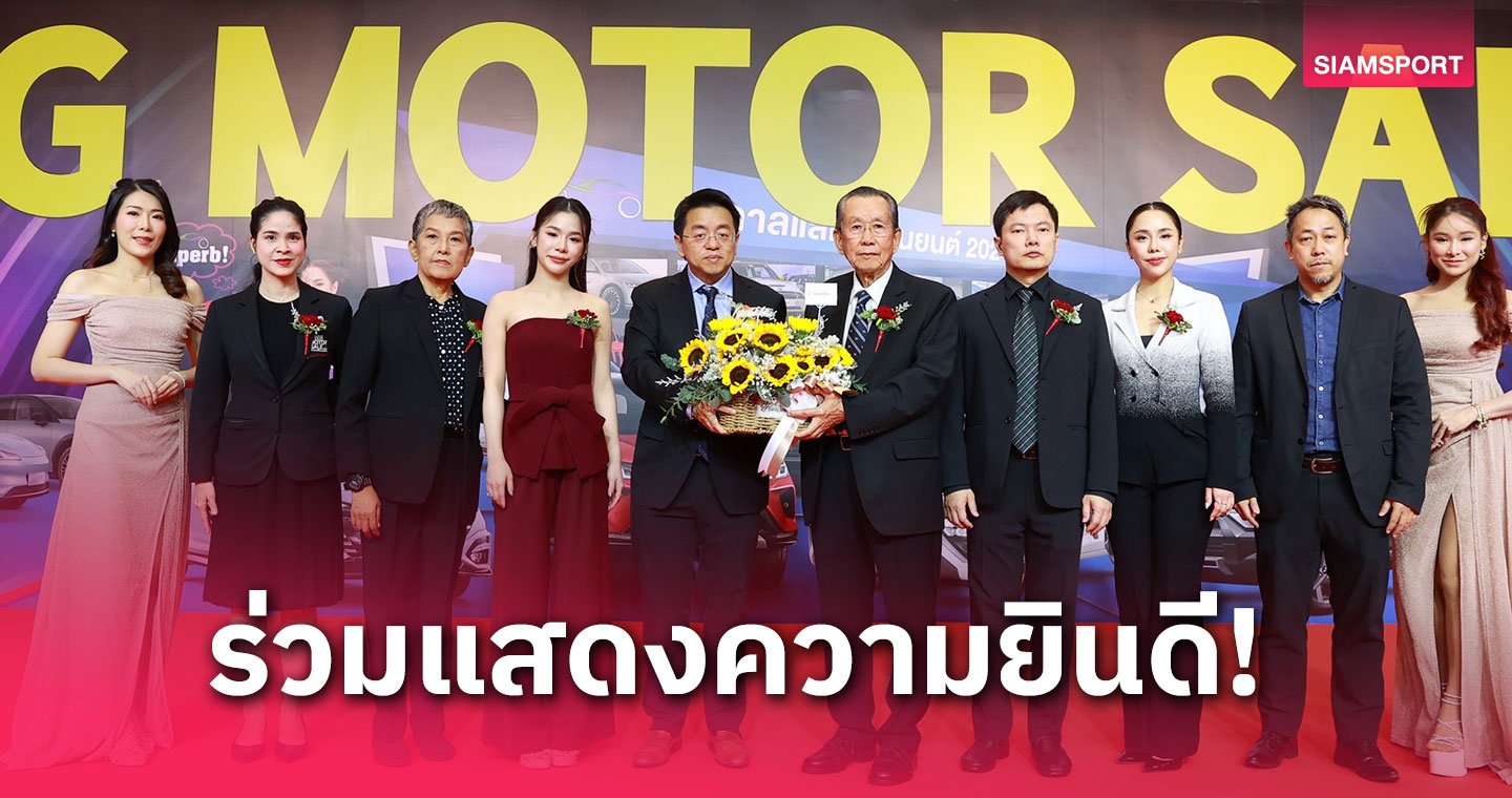 คุณวิลักษณ์ โหลทอง ร่วมแสดงความยินดีเปิดโชว์รูม BIG MOTOR SALE 2024  