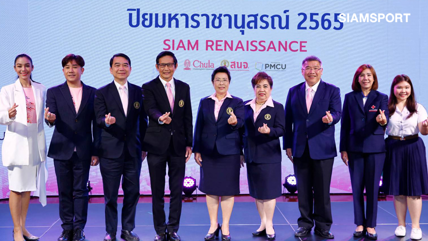 สนจ. จัดงาน "ปิยมหาราชานุสรณ์ 2565" ชวน เติมเลือดใหม่ ช่วยคนไทยไม่ขาดเลือด