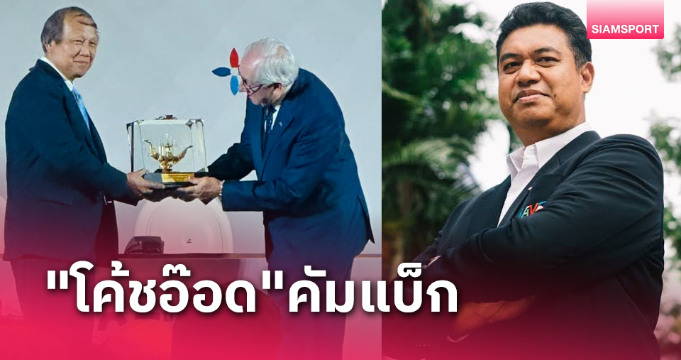 all slot ไทยจัดวอลเลย์บอลหญิงโลก "โค้ชอ๊อด" หวนคุมวอลเลย์หญิงไทย