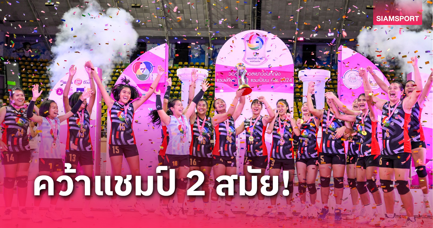 luxrybet999 รร.กีฬานครนนท์วิทยา ๖ ผงาดแชมป์วอลเลย์บอลแชมป์กีฬา 7HD