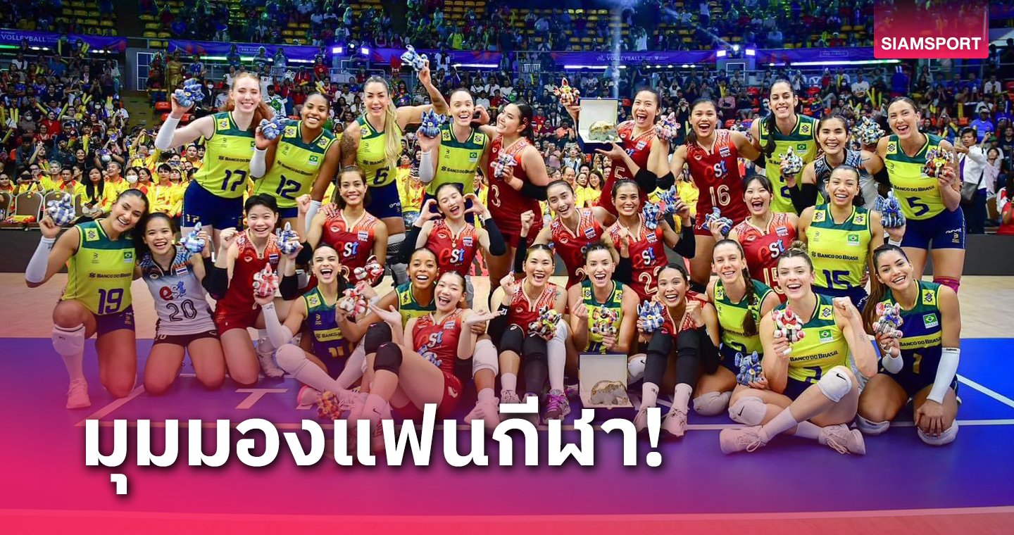  แฟนโหวตเทใจให้ วอลเลย์บอลหญิงไทย-ฟุตซอลทีมชาติไทย ผลงานเข้าตาสุด 